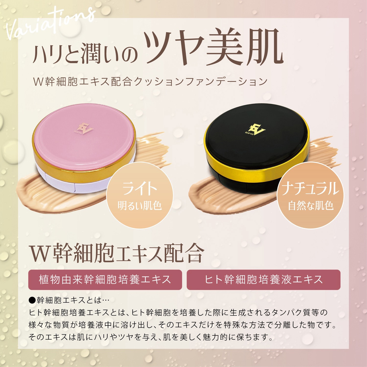 5157 ELLe Vie クッションファンデーション オールインワン SPF30 PA