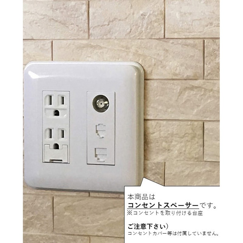 コンセントスペーサー DAIKEN(旧:大建工業) 壁材・腰壁 【通販モノタロウ】