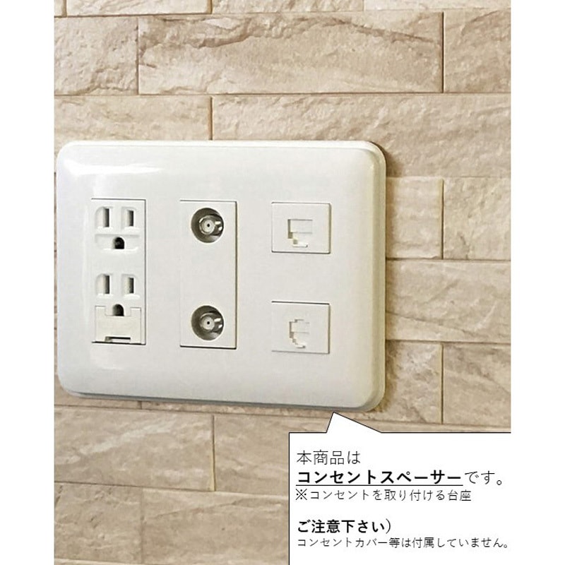 WF30-BH1-31 コンセントスペーサー 大建工業 ABS樹脂基材