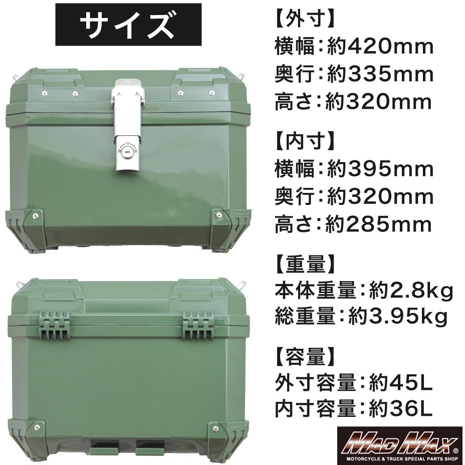 MM18-A45L-GN オートバイ用 リアボックス THE SQUARE COLORS(ザ