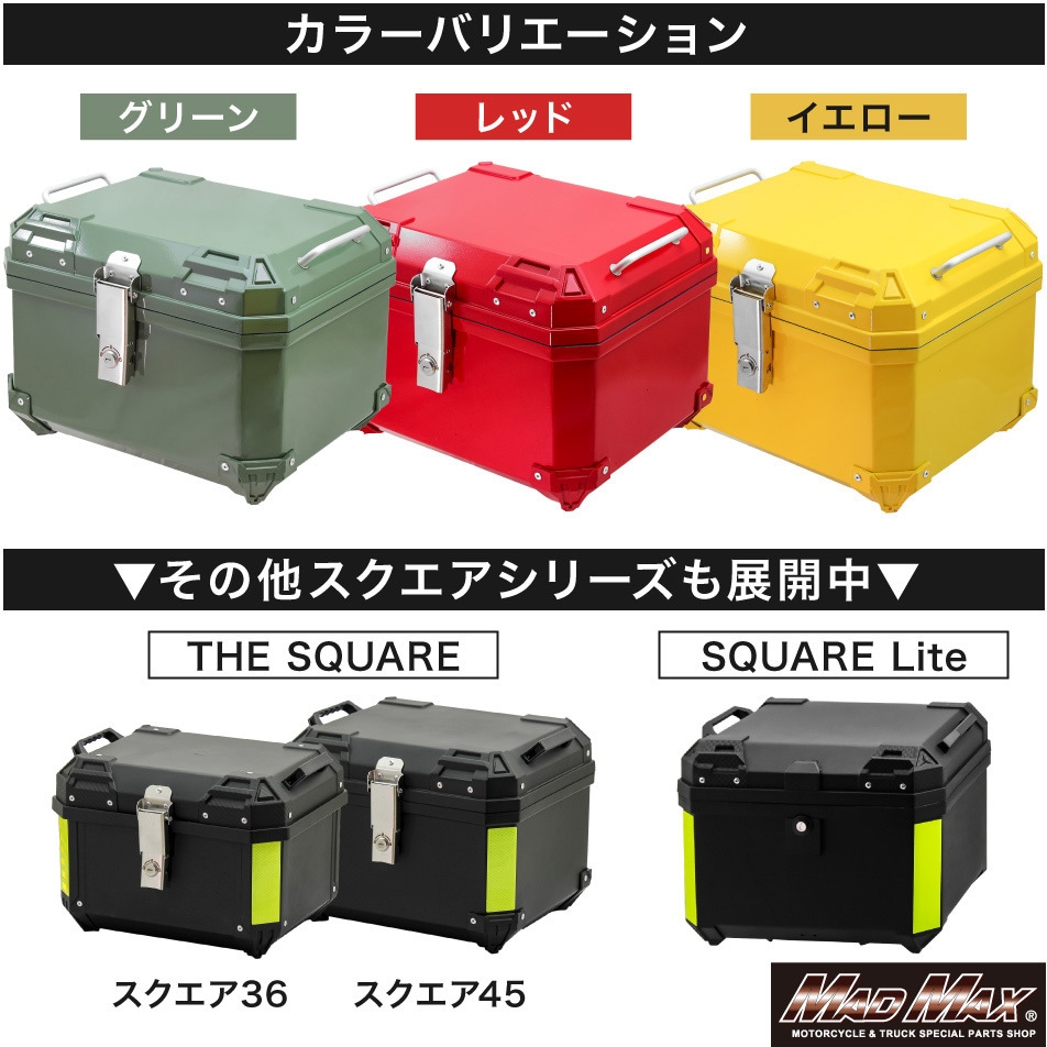 MM18-A45L-YE オートバイ用 リアボックス THE SQUARE COLORS(ザ