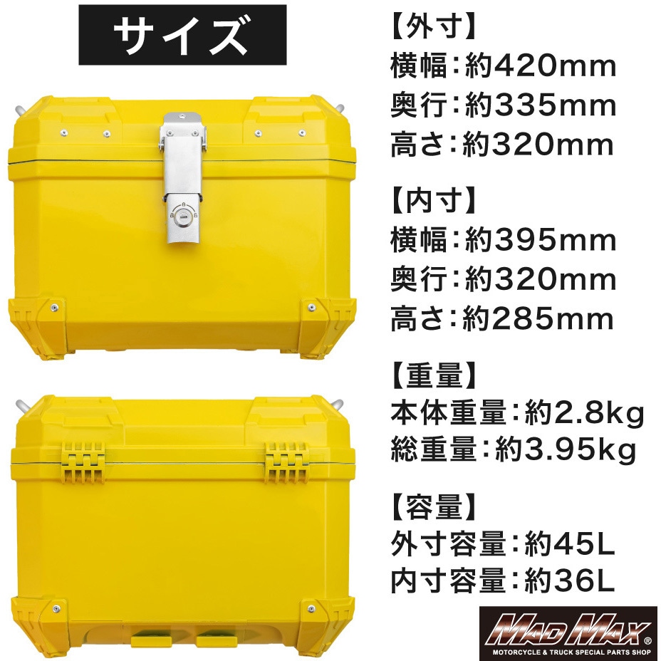 MM18-A45L-YE オートバイ用 リアボックス THE SQUARE COLORS(ザ