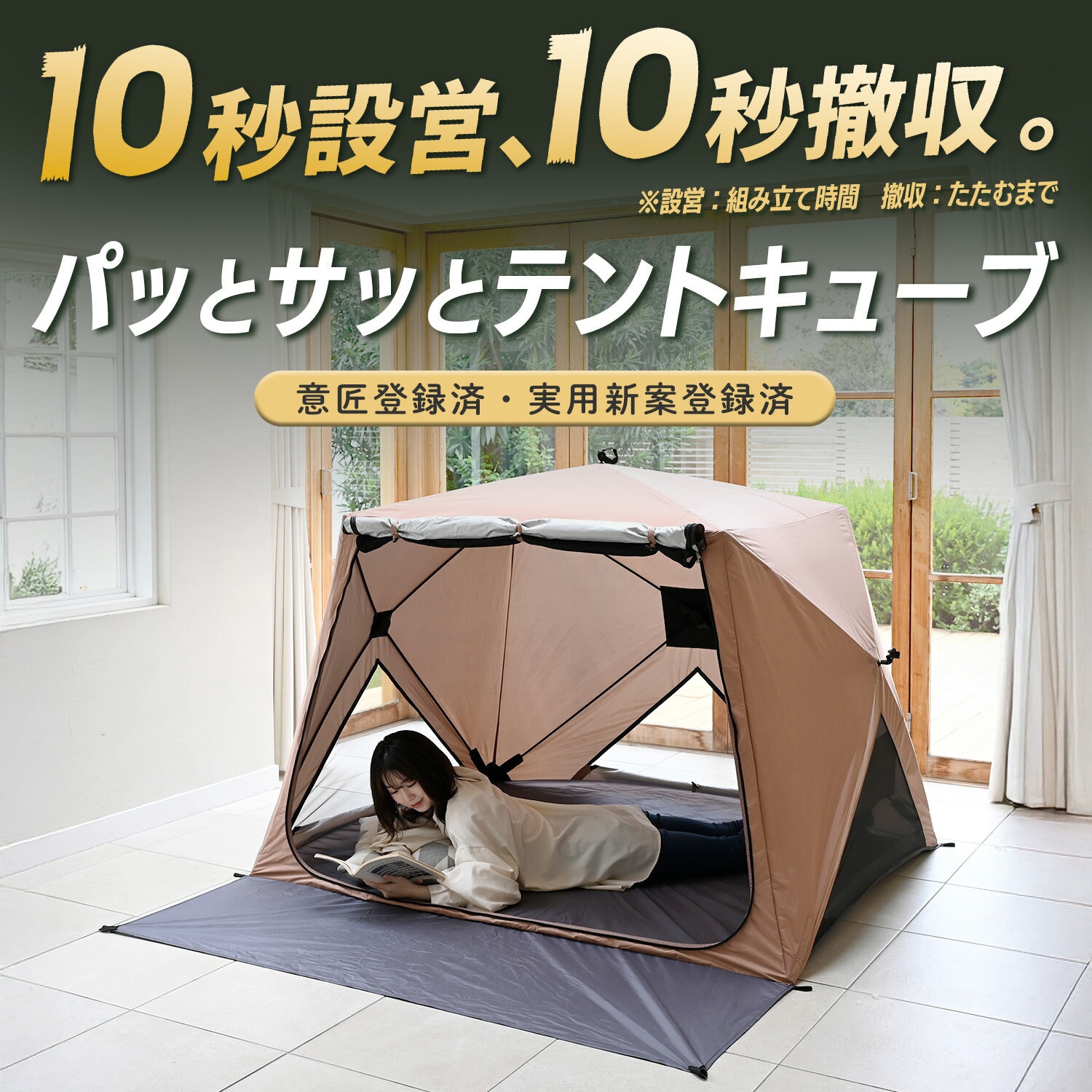 PATCW-150(MM)+YZAG-160 傘みたいに広げるだけ パッとサッと