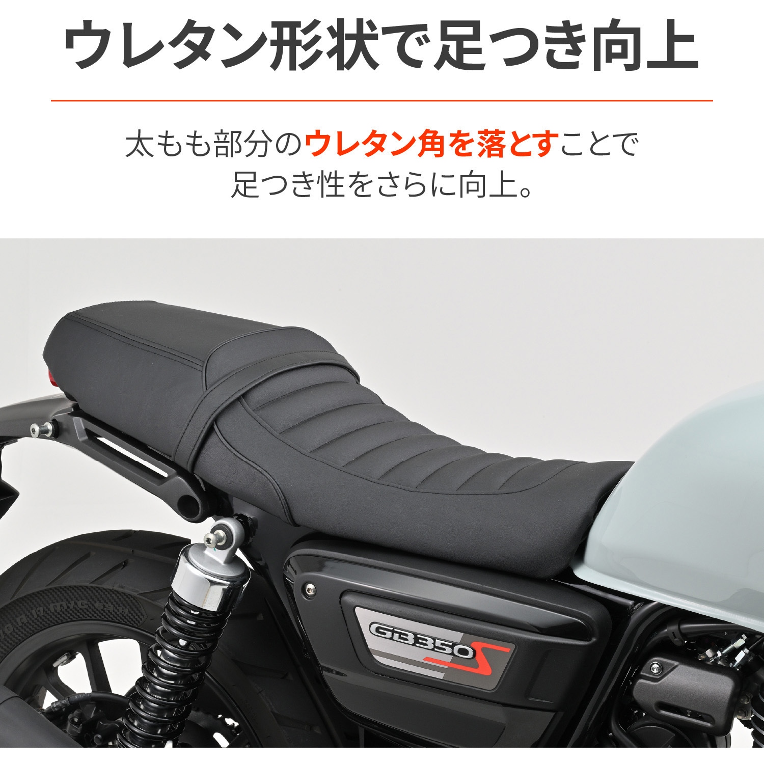 63917 カスタムシートCAFE GB350S DAYTONA(デイトナ) ロール/ブラック