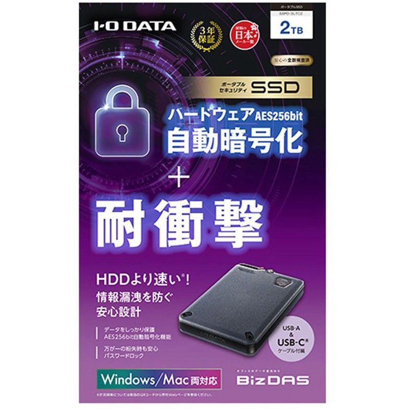 SSPD-SUTC2 ハードウェア自動暗号化対応 セキュリティポータブルSSD 1