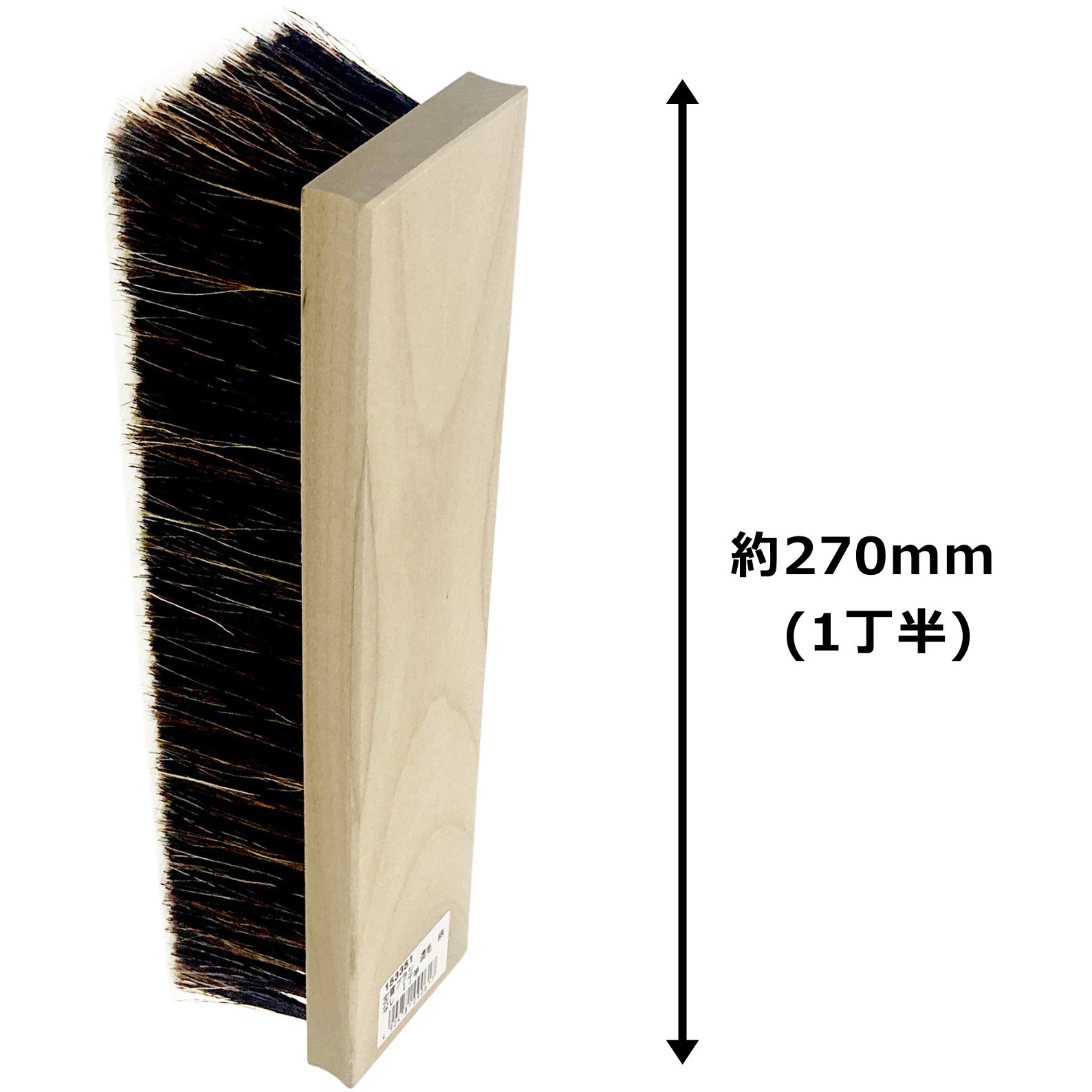 153351 左官ブラシ アークランドサカモト 掃除用 柄なし 刷毛幅270mm毛