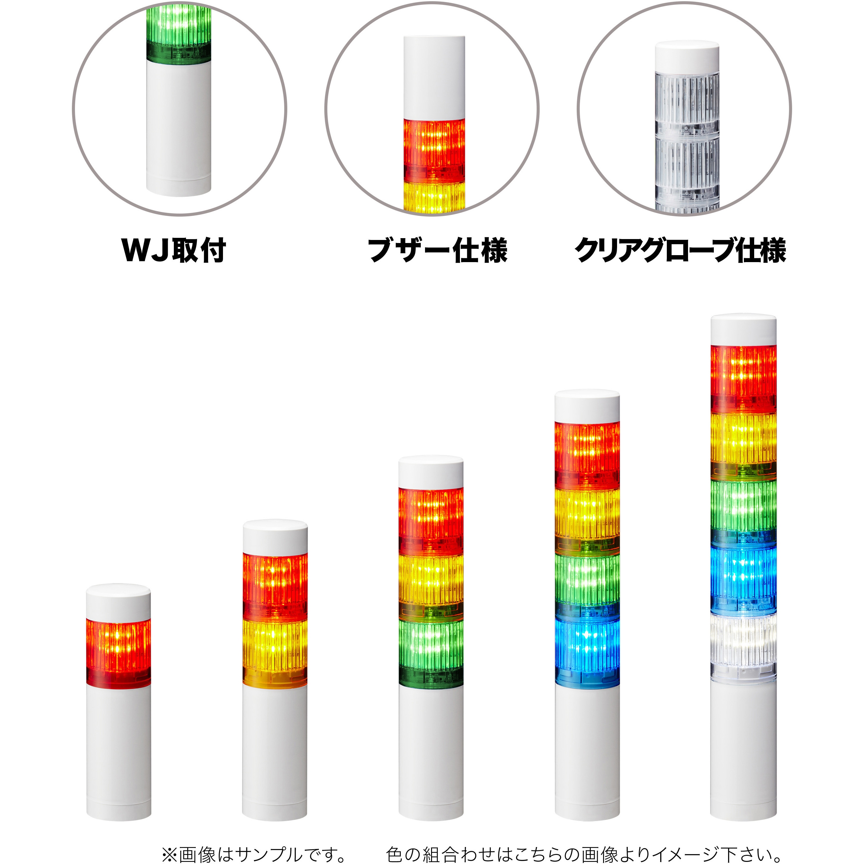 LR4-302WJBW-RYGZ 積層信号灯 シグナル・タワー Φ40 LR4シリーズ