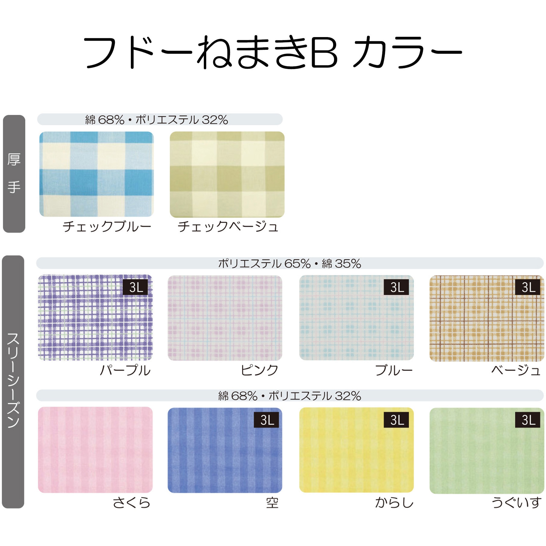 さきページ 竹虎 フドーねまき B スリーシーズンピンク M 106803 1着