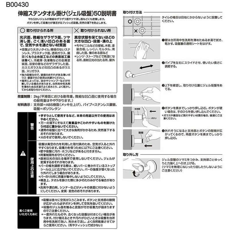 タオル掛け コレクション 壊れそう