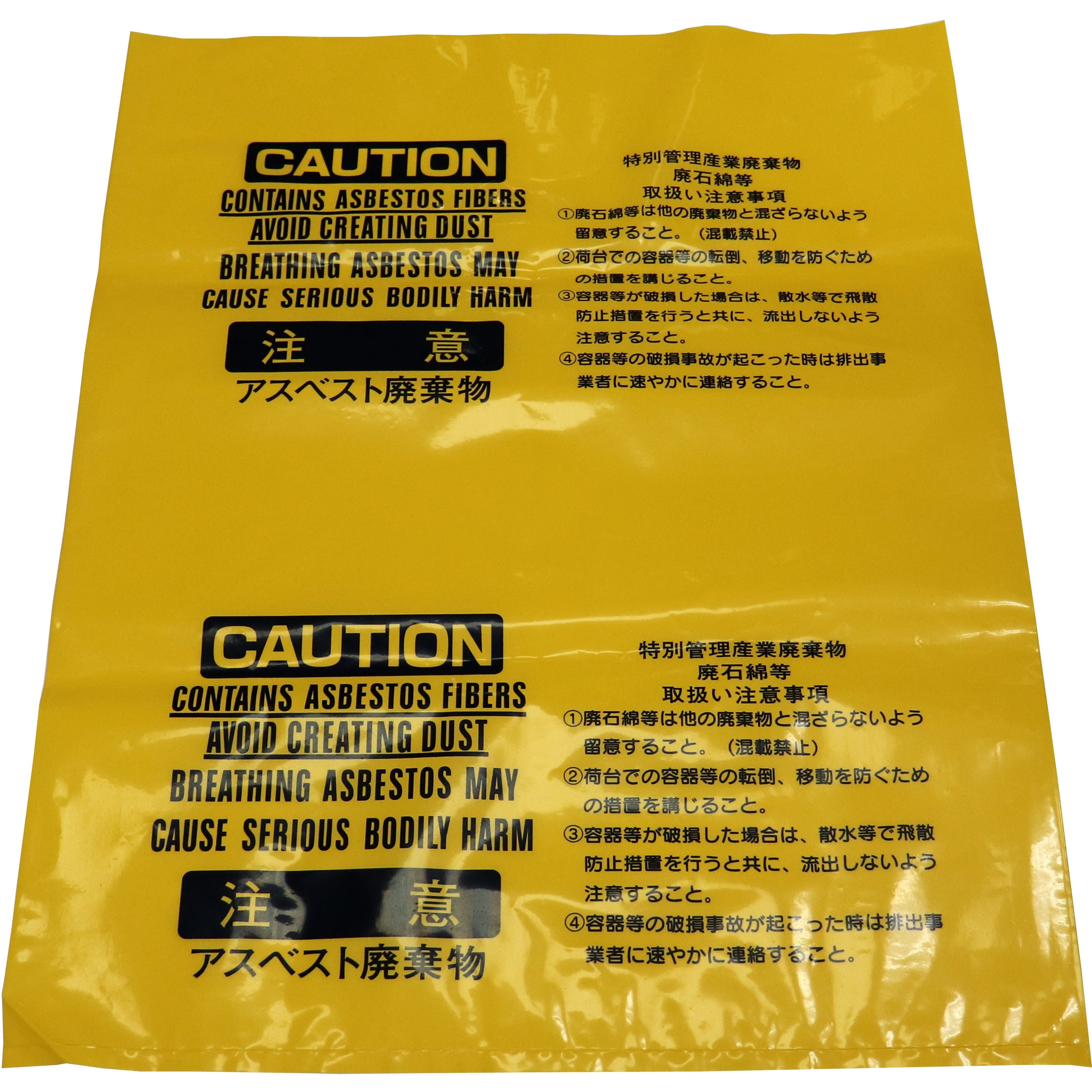 日本メーカー新品 アスベスト回収袋 大型 透明 50枚 大サイズ 0.15mm厚 クリア 石綿回収袋 石綿 業務用 工事 
