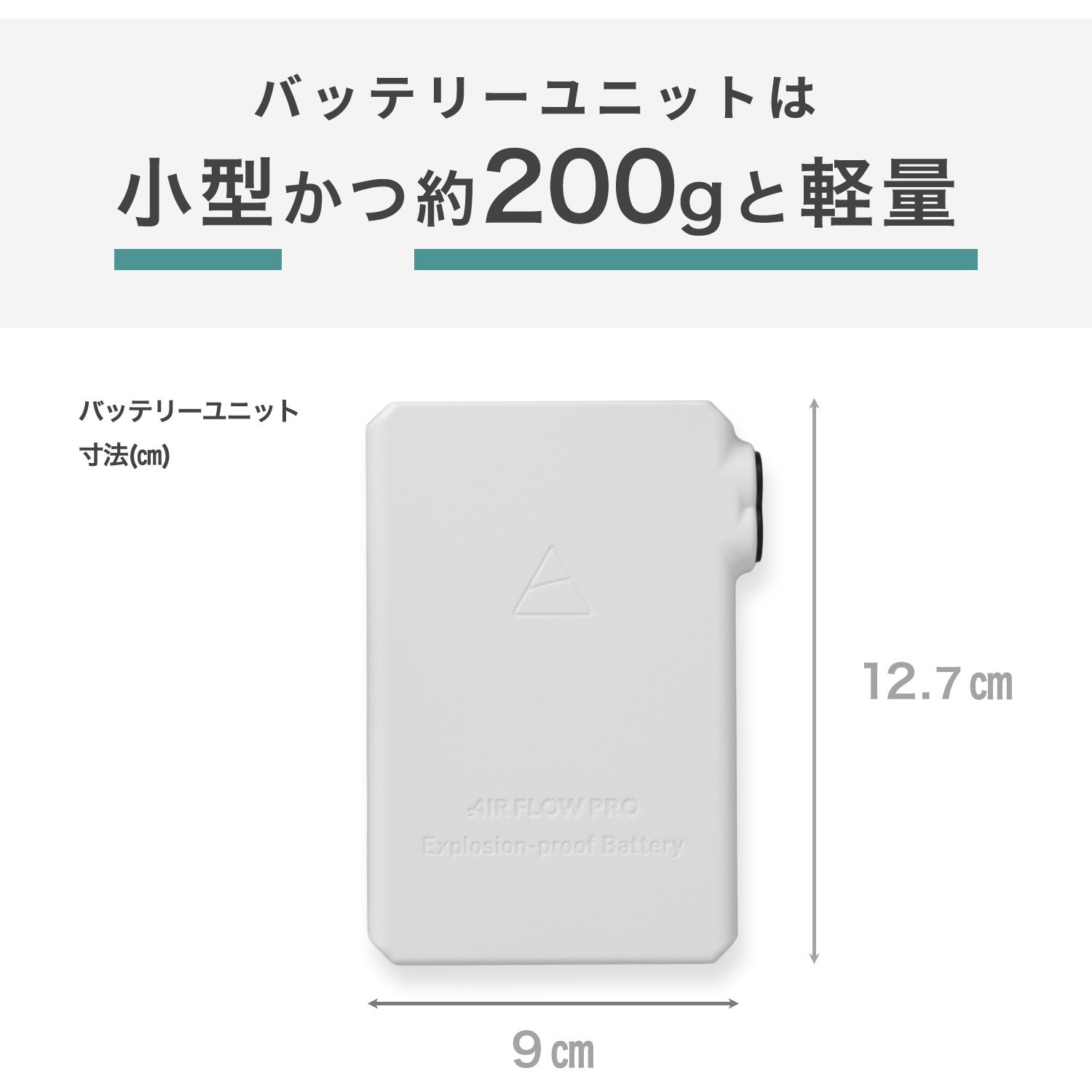 AFP-01WL 防爆ファン付きウェア AIR FLOW PRO バッテリー付き フル 