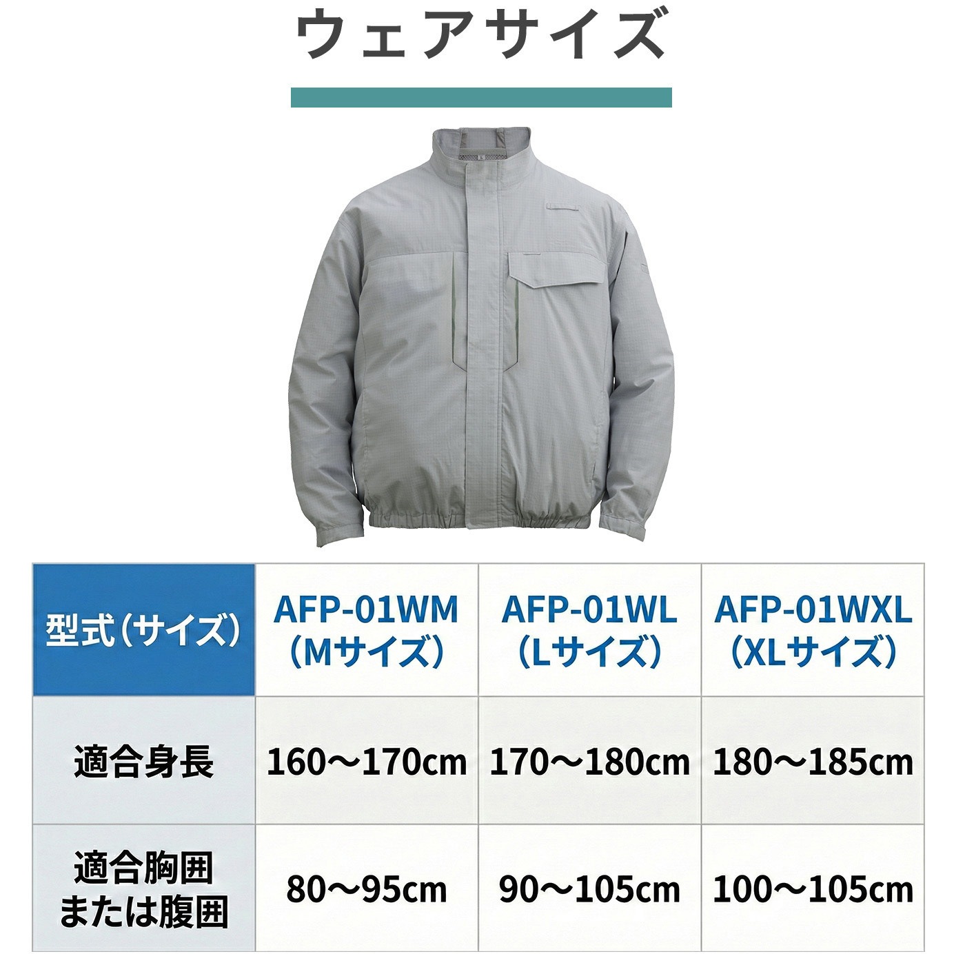 AFP-01WM 防爆ファン付きウェア AIR FLOW PRO バッテリー付き フル 