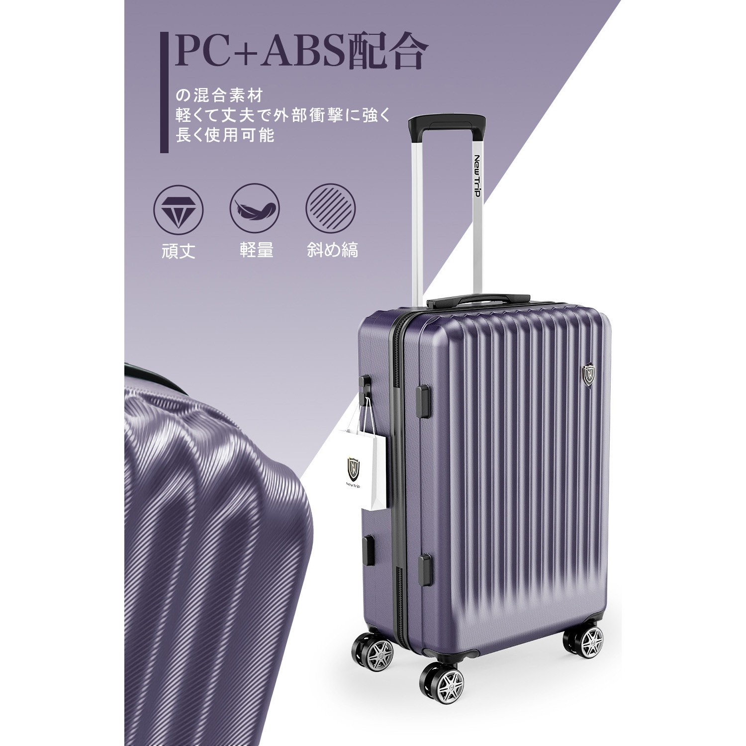 NT-GB0701 Plusディープパープル M スーツケース 超軽量・ストッパー