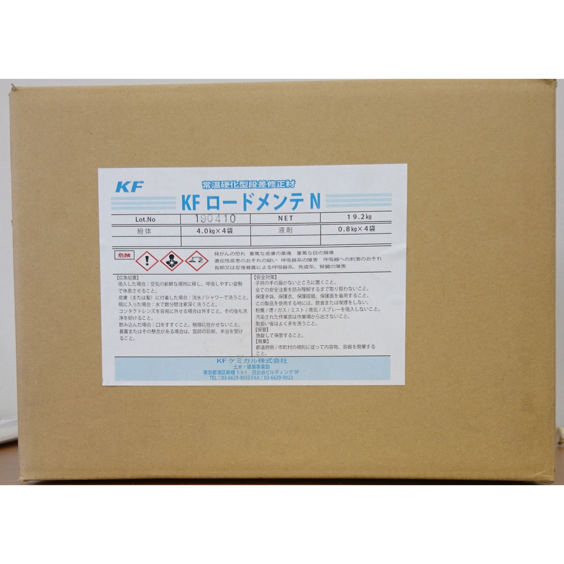 KFロードメンテN 1箱(4.8kg×4セット) KFケミカル 【通販モノタロウ】