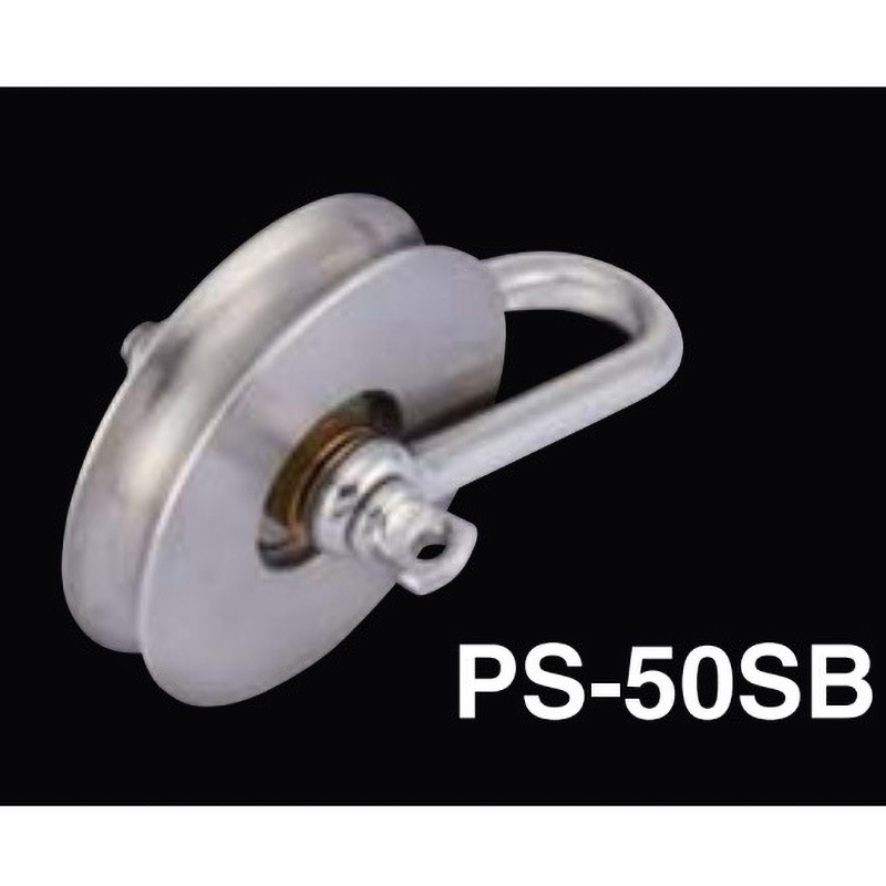 PS-50SB プーリーシャックル(ステンレス車ベアリング入) AIOULE(ふじわら) 荷重100kg   PS-50SB