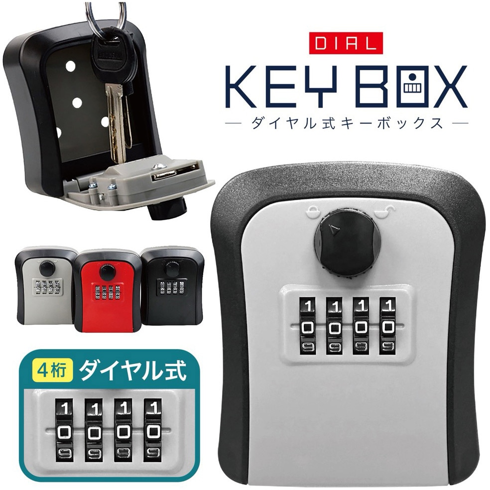 AFF MKBD-BK ミニダイヤルボックス AFF WARE 全長75×33×96mm AFF