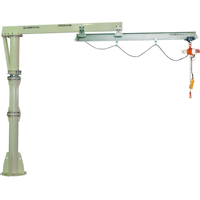 JHCC4940KN 二速選択型電動チェーンブロック付ジブクレーン スーパーツール 床固定式 荷重0.49t   JHCC4940KN