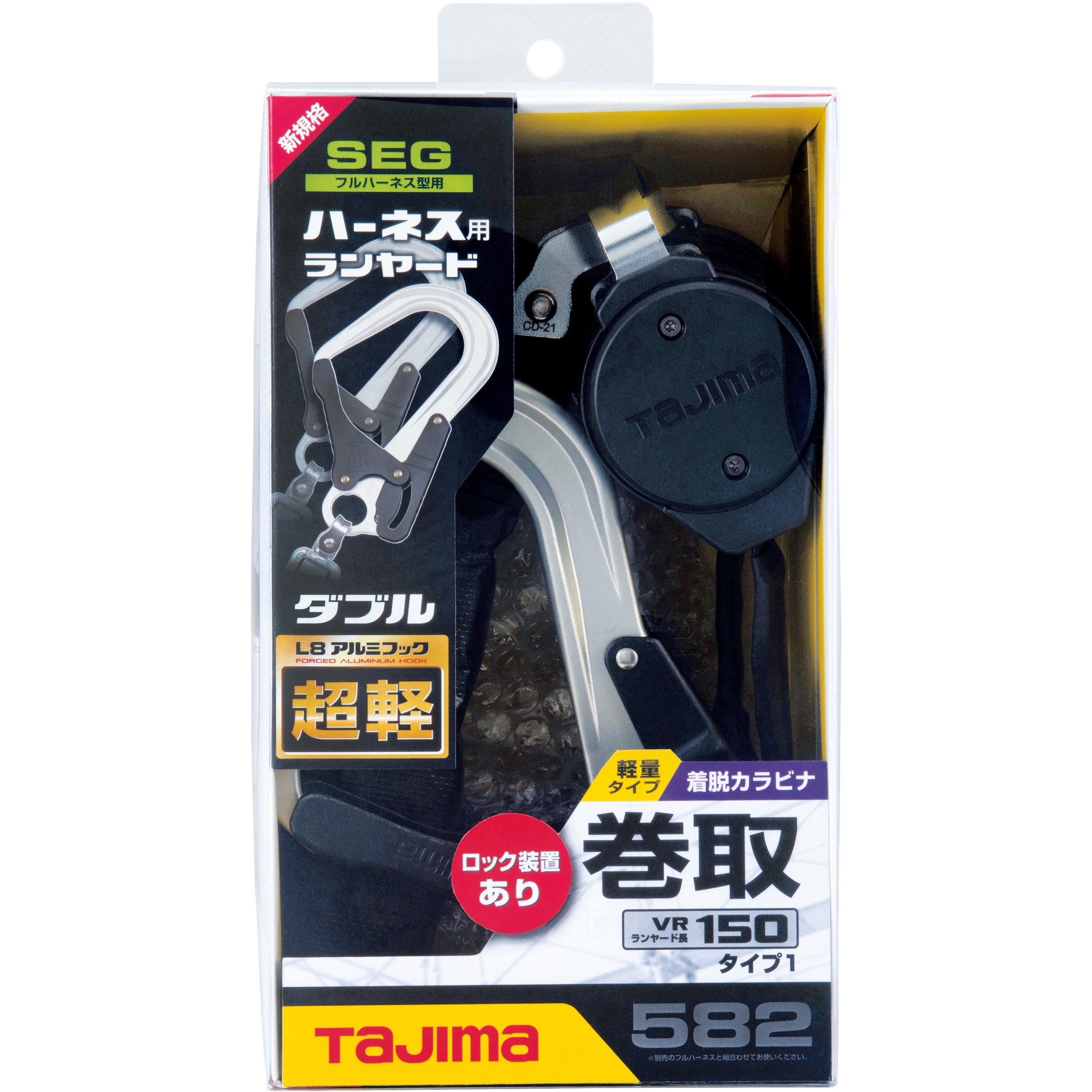 A1VR150L-WL8 墜落制止用器具(安全帯) ハーネス用ランヤード A1VR150L-WL8 墜落制止用器具(安全帯) ハーネス用ランヤード