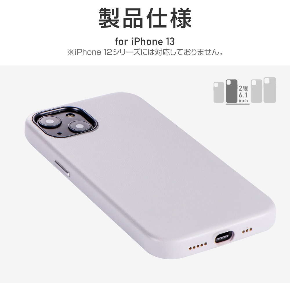 LP-IM21SMLWH iPhone 13 PUレザーシェルケース「Vahane」 LEPLUS 
