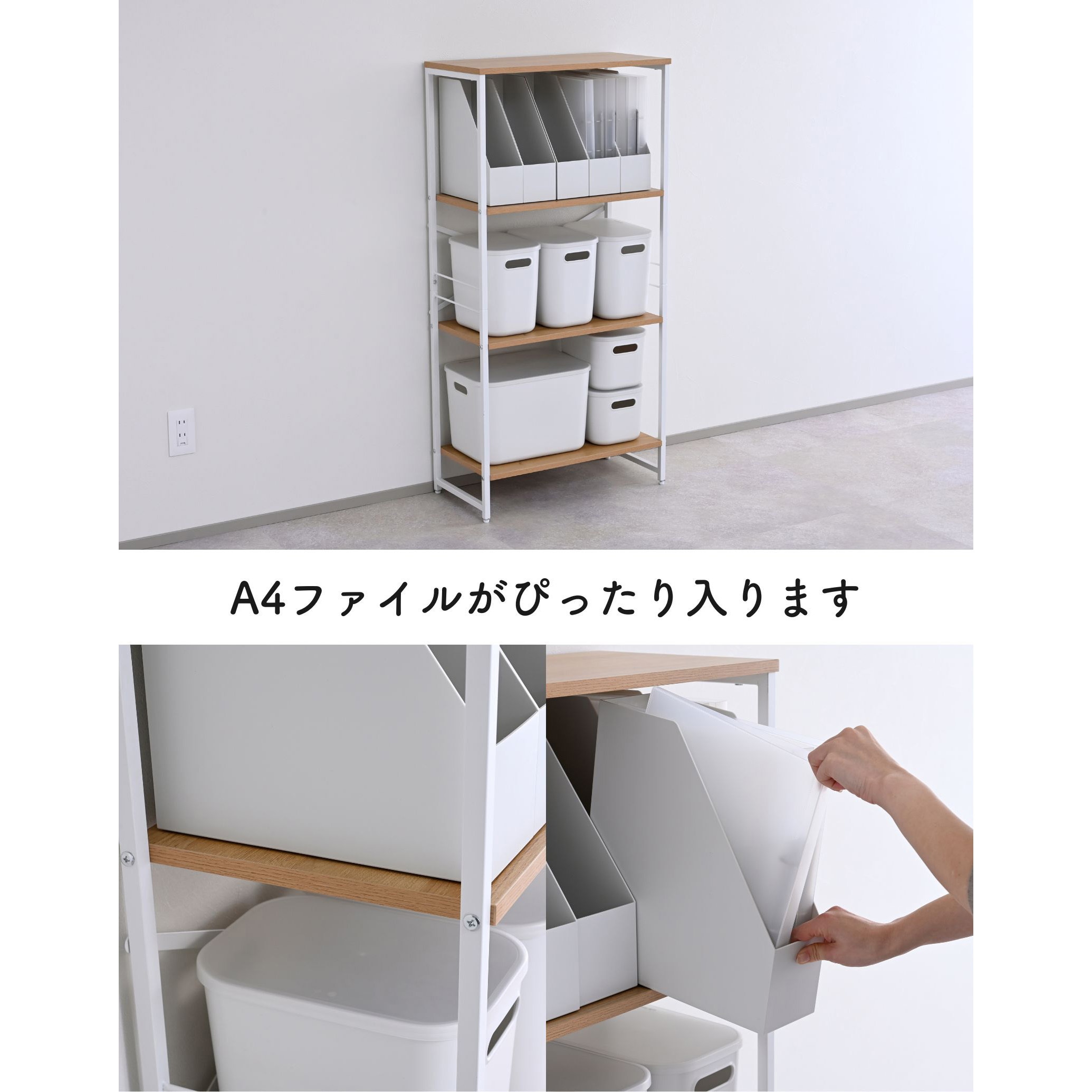 RAR-12604(WBR/SBK) ラック スリム 木製棚板 4段 YAMAZEN(山善) ダーク