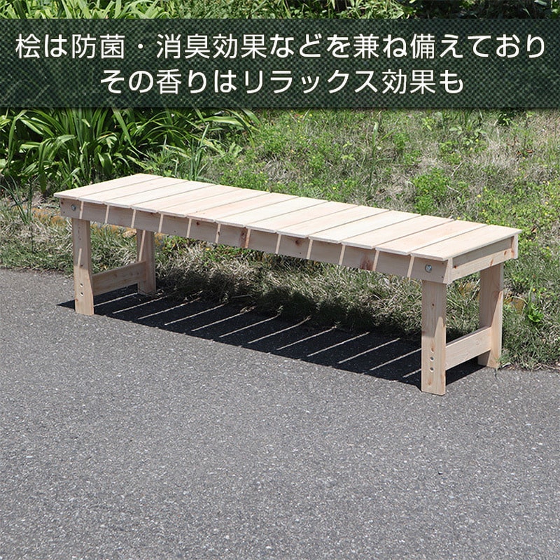 100%正規品 NHE-150 【通販 (エイ・アイ・エス) AIS 1台 桧の縁台 国産 テーブル・チェア・ハンモック