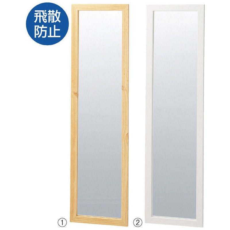 5880-121 木製立て掛けミラー(鏡厚5mm) ストア・エキスプレス 幅45cm奥行3cm高さ170cm 1台 5880-121