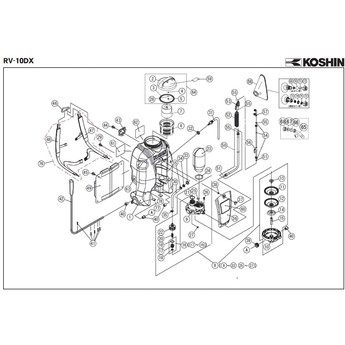 RV-10DX名称ラベル(10L) 背負い式手動噴霧器 RV-10DX-AAA-1 部品 1個 工進 【通販サイトMonotaRO】