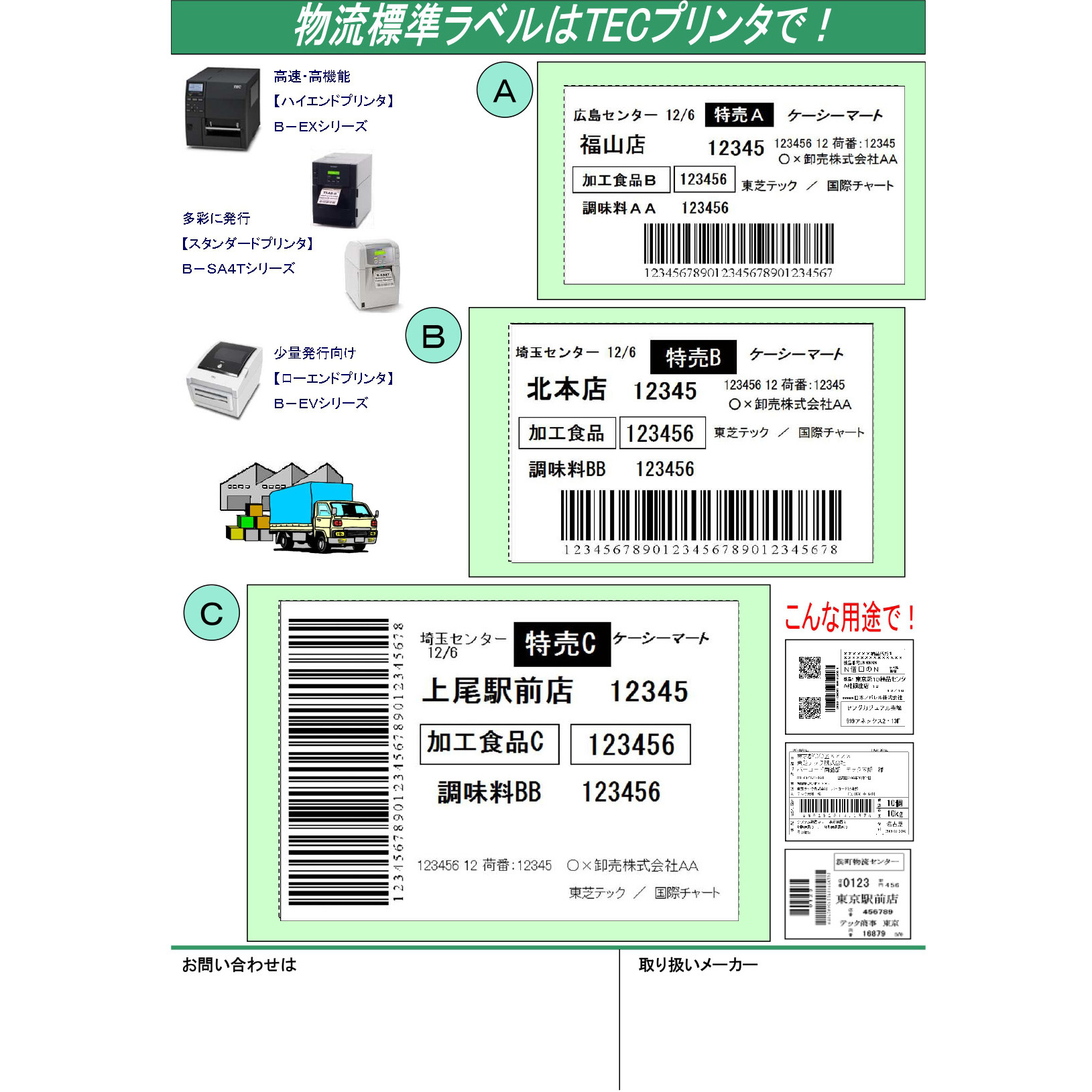 B-Y-DK-F-4-FA 感熱タイプPDラベル ファンフォールド紙 東芝テック 強粘着 1箱(12000枚) B-Y-DK-F-4-FA -  【通販モノタロウ】