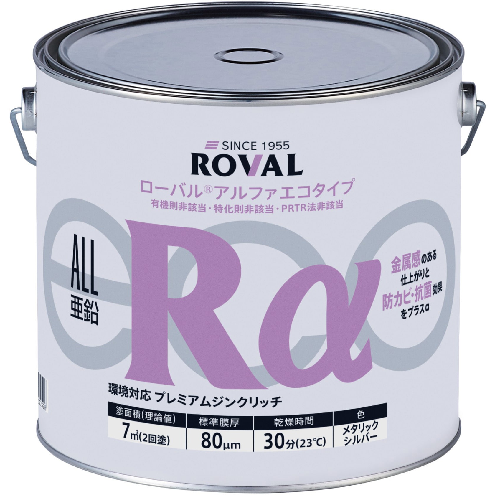 AE-3.5KG ローバルアルファエコタイプ ローバル メタリックシルバー色 