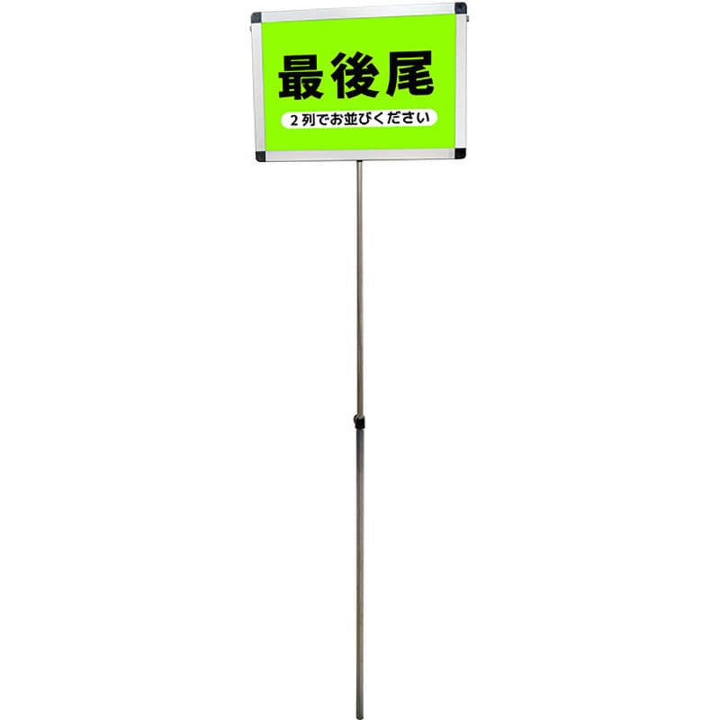 PCPVA-A3Y プラカードポールA 1個 常磐精工 【通販モノタロウ】 PCPVA-A3Y プラカードポールA 1個 常磐精工 【通販モノタロウ】