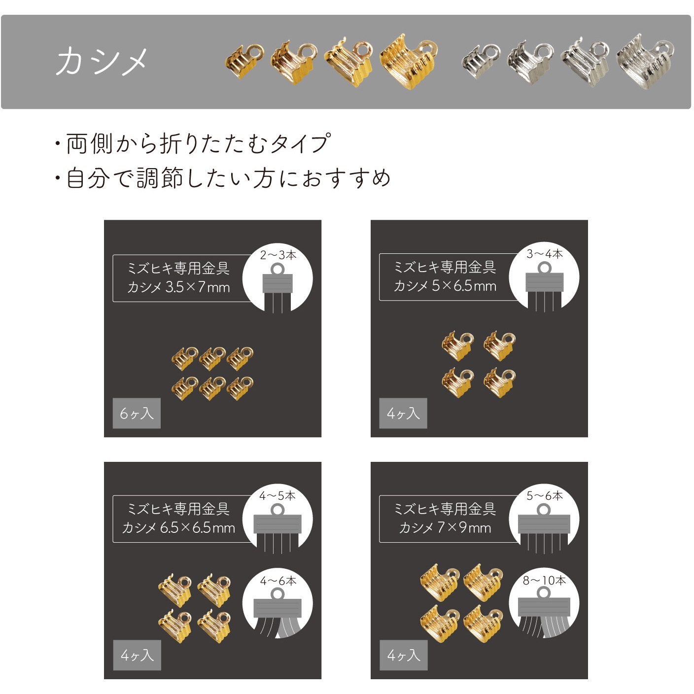 CGMP-07 ミズヒキ専用金具 カシメ 1袋(4個) クラフトギャラリー