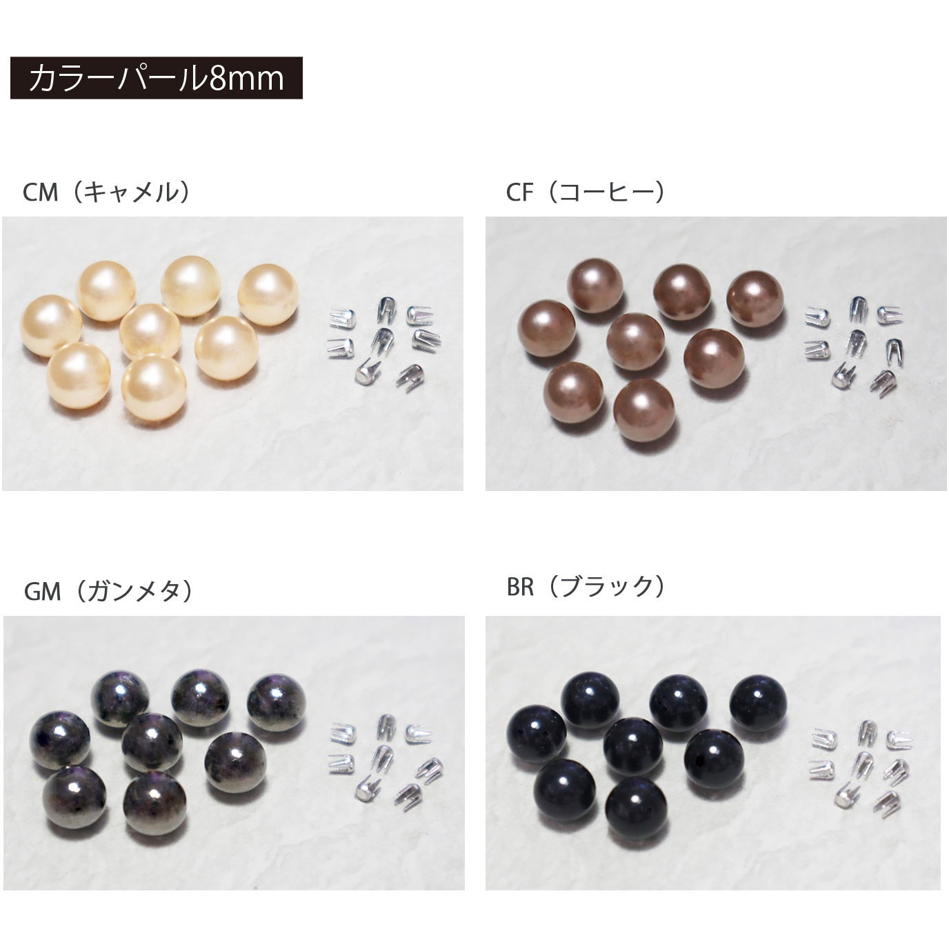 リベリーノ　パール付 reve リ～ノ パール ホワイト(4mm-12mm) リベリーノ-手芸センタードリーム公式通販サイト