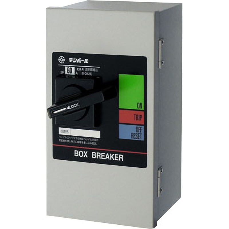 B-D63E 60A 配線用遮断器：ボックスブレーカ テンパール工業 極