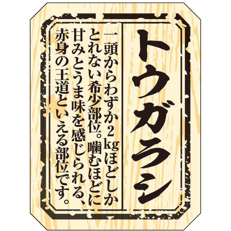 はなページ　食品表示ラベルシール　20セット 41-10017 食品表示ラベル シール(精肉部位) ササガワ トウガラシ