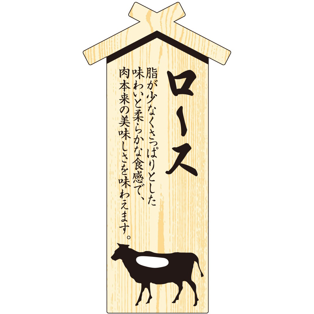 41-10030 精肉札 部位プレート ササガワ ロース 大 縦67mm横32mm 1冊(100枚) 41-10030