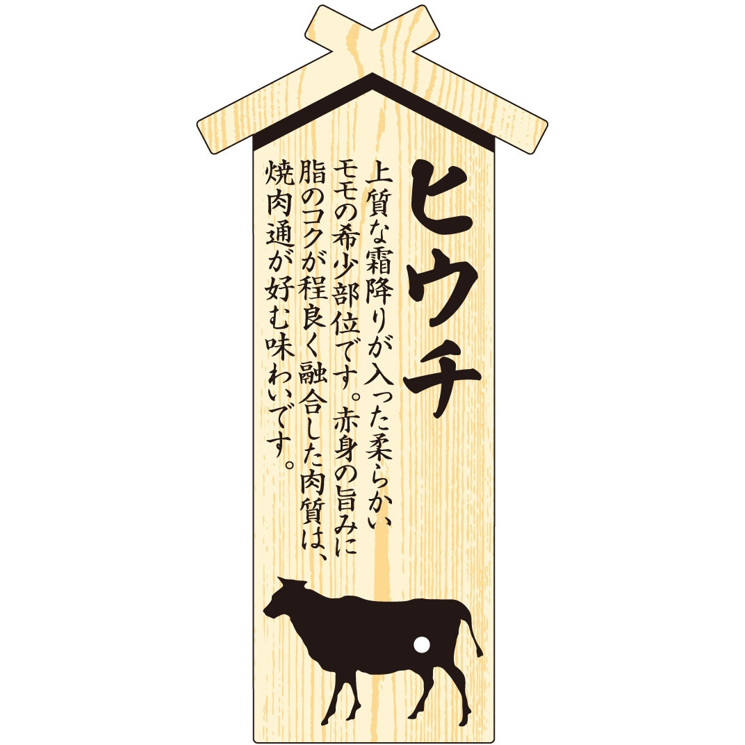 41-10031 精肉札 部位プレート ササガワ ヒウチ 大 縦67mm横32mm 1冊(100枚) 41-10031