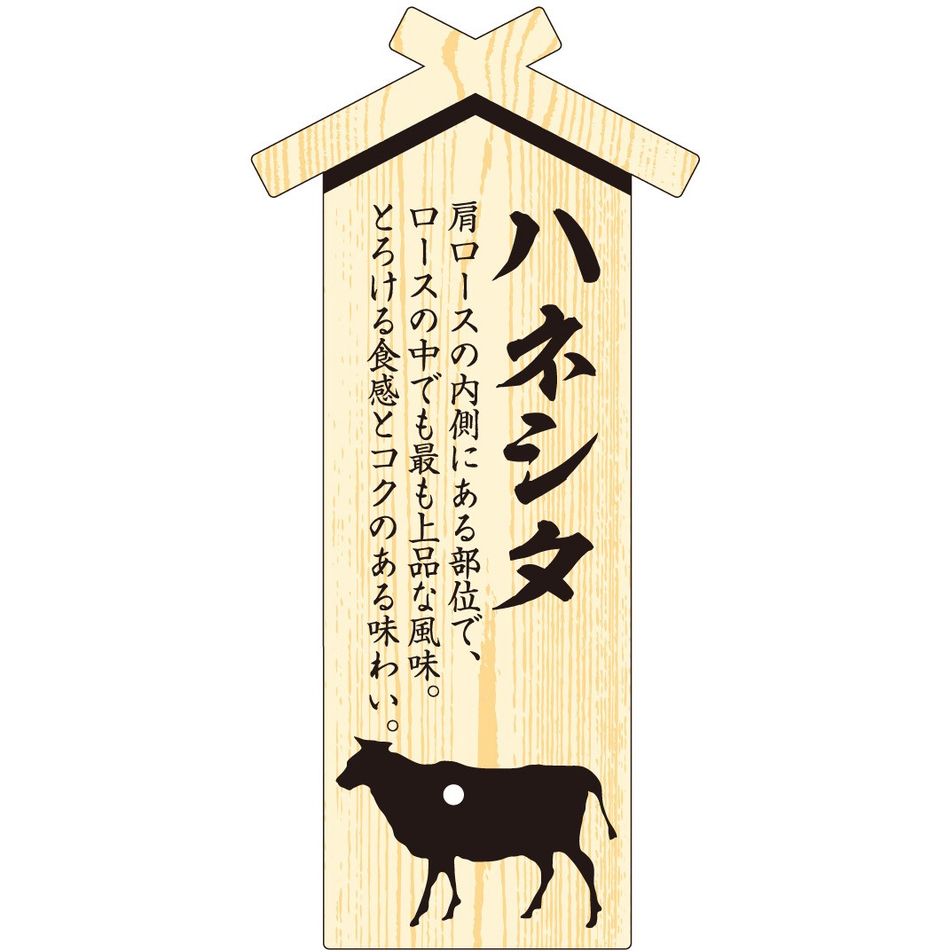 41-10041 精肉札 部位プレート ササガワ ハネシタ 大 縦67mm横32mm 1冊(100枚) 41-10041