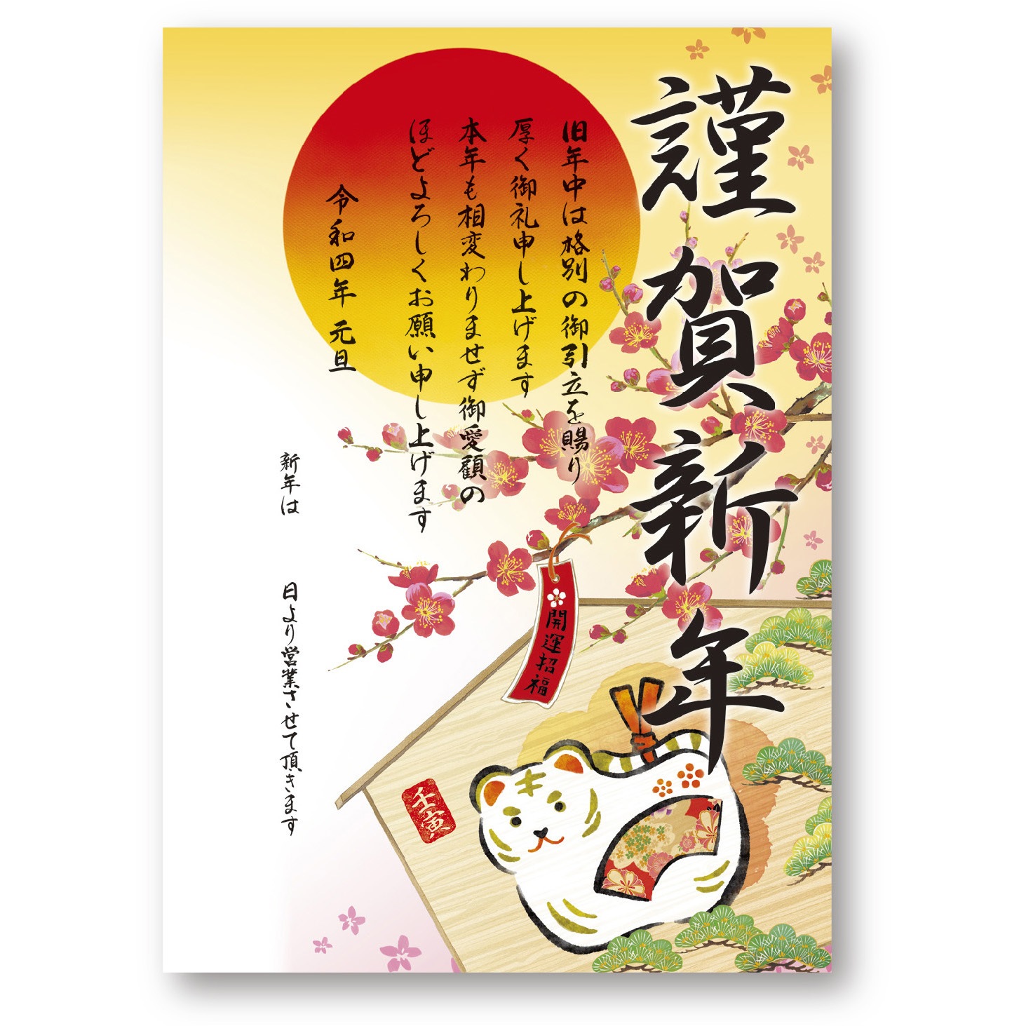 29-5389 年賀ポスター A3サイズ(1枚入) 1冊(1枚) ササガワ 【通販