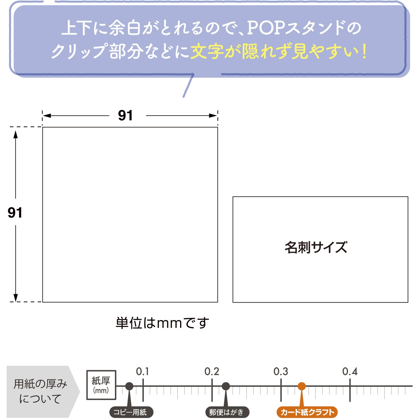 16-1754 手書きPOP用カード スクエア型 ササガワ 縦91mm横91mm 1