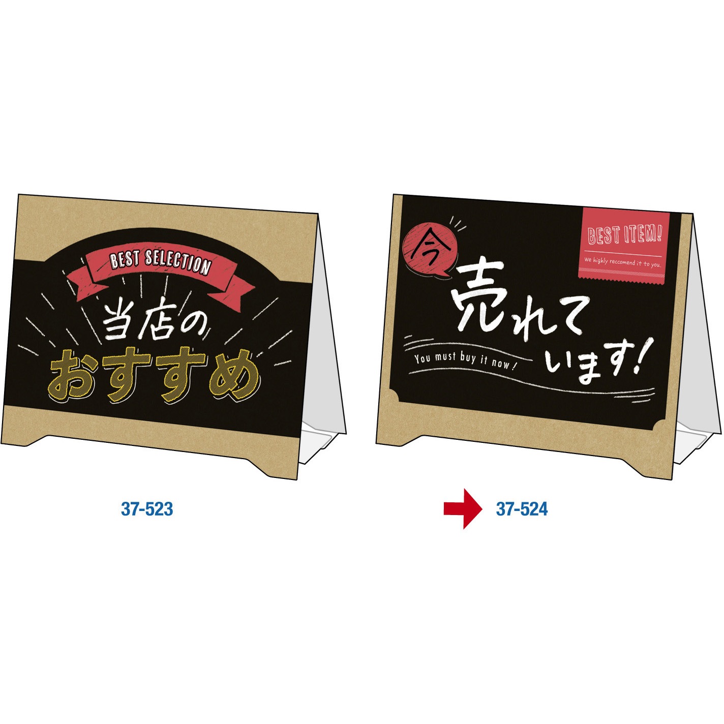 37-524 組立式 卓上サインPOP (紙製) 1冊(2枚) ササガワ 【通販