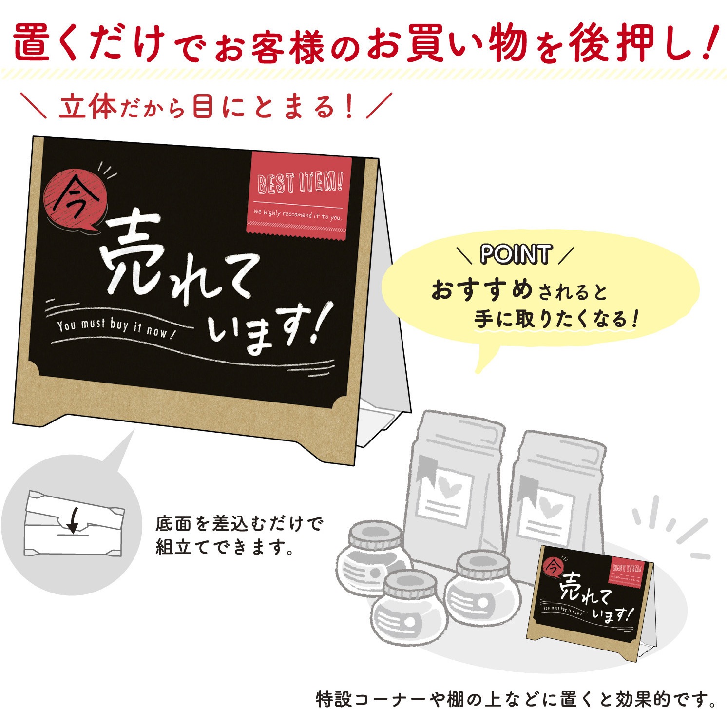 37-524 組立式 卓上サインPOP (紙製) ササガワ 1冊(2枚) 37-524 37-524 組立式 卓上サインPOP (紙製) ササガワ 1冊(2枚) 37-524