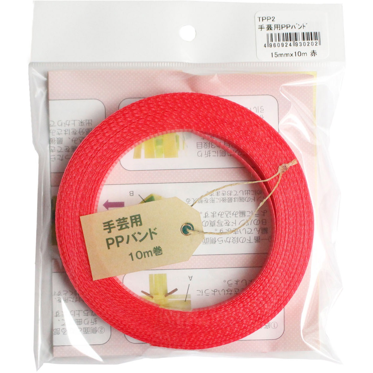TPP2 手芸用PPバンド 信越工業 1個(10m) TPP2 - 【通販モノタロウ】