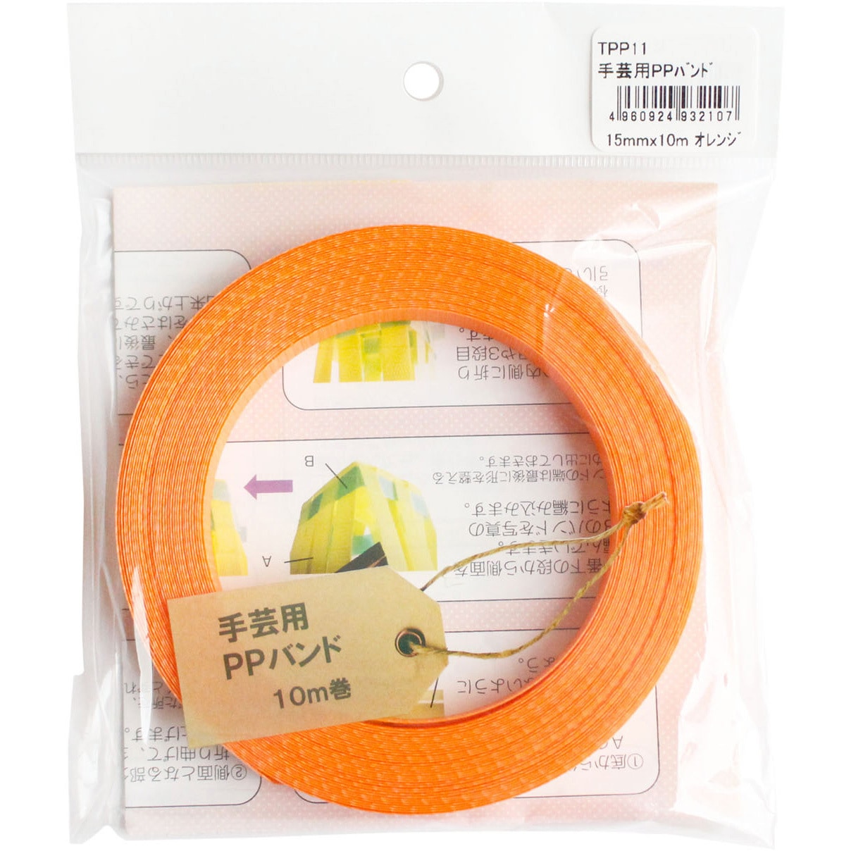TPP11 手芸用PPバンド 信越工業 1個(10m) TPP11 - 【通販モノタロウ】