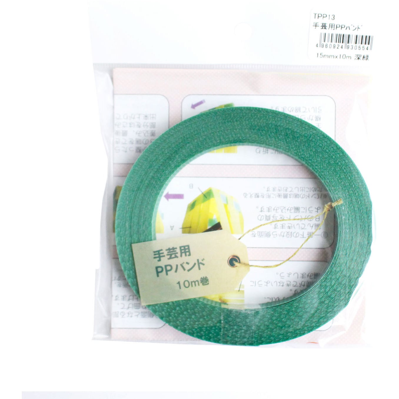 TPP13 手芸用PPバンド 信越工業 1個(10m) TPP13 - 【通販モノタロウ】