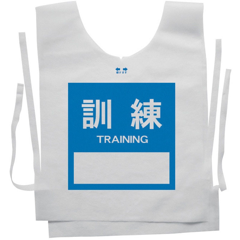 610-1014-red-kunren 使い捨てゼッケンベスト 【訓練(TRAINING