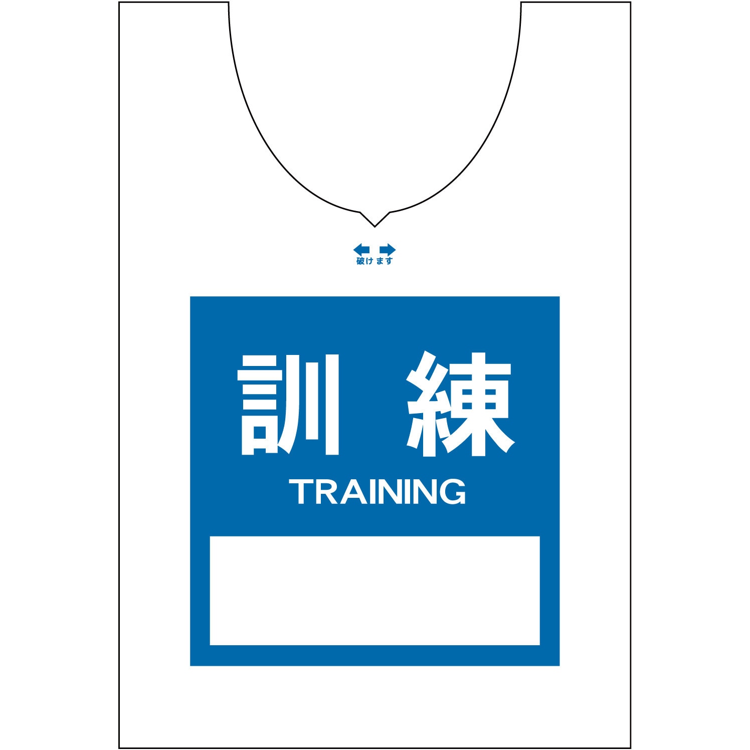 610-1014-red-kunren 使い捨てゼッケンベスト 【訓練(TRAINING