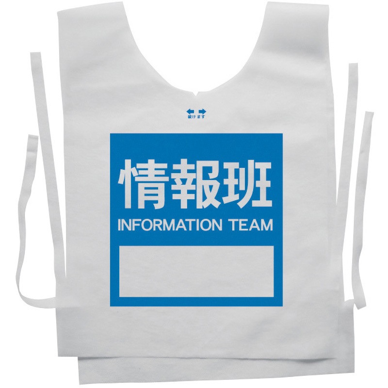 610-1014-green-jouhou 使い捨てゼッケンベスト 【情報班(INFORMATION TEAM)】 ナカネ フリーサイズ 1箱(100枚) 610-1014-green-jouhou