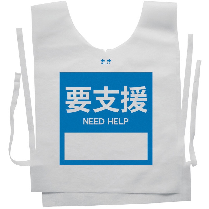 610-1014-purple-yousien 使い捨てゼッケンベスト 【要支援(NEED HELP)】 ナカネ パープル フリーサイズ 1箱(100枚) 610-1014-purple-yousien