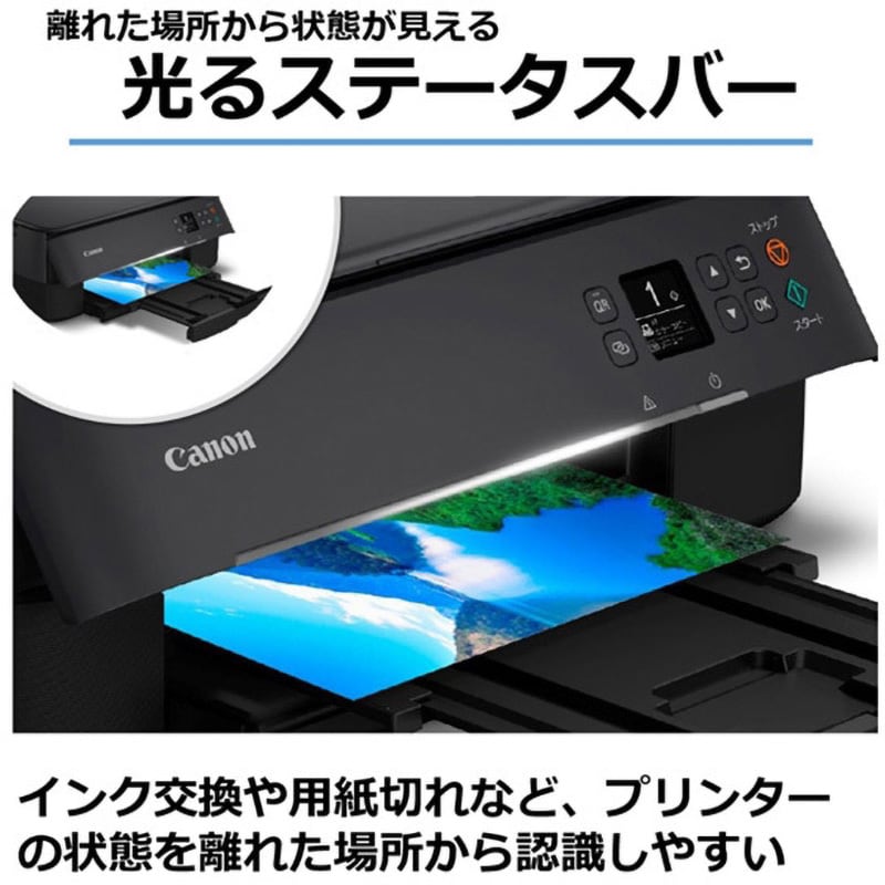 Canon PIXUS プリンター TS5430 たまらない