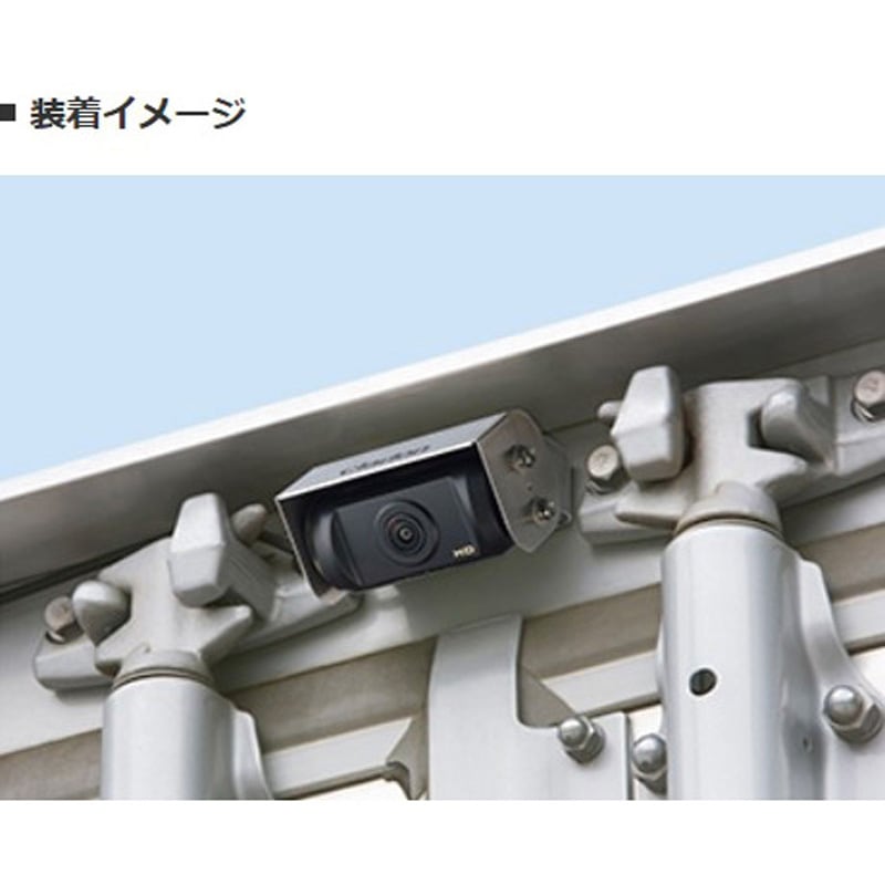 CR-8600A-B HDカメラ(シャッターなし/広角/鏡像) 1台 クラリオン